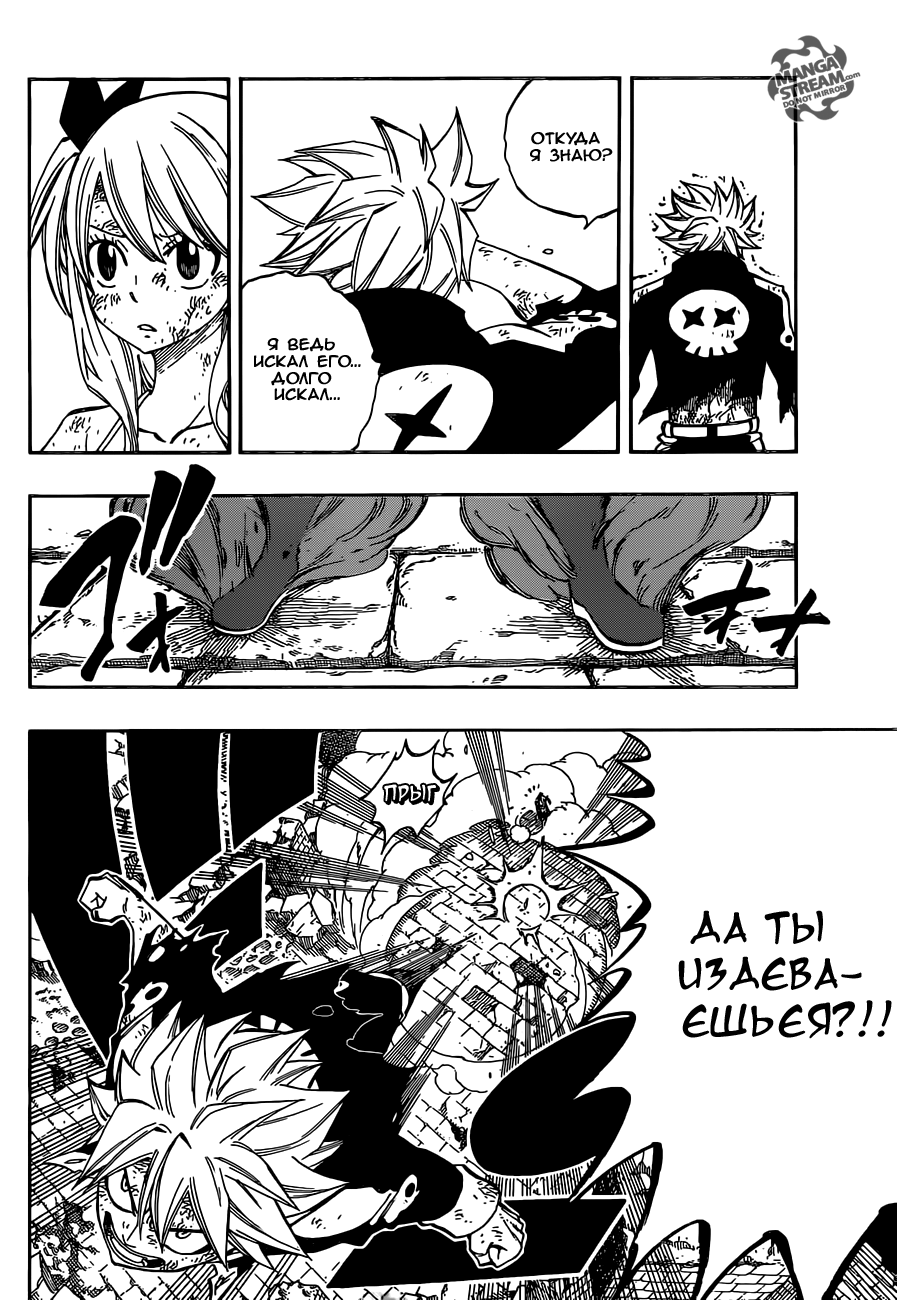 401 Manga Fairy Tail / 401 Манга Фейри Тейл. 