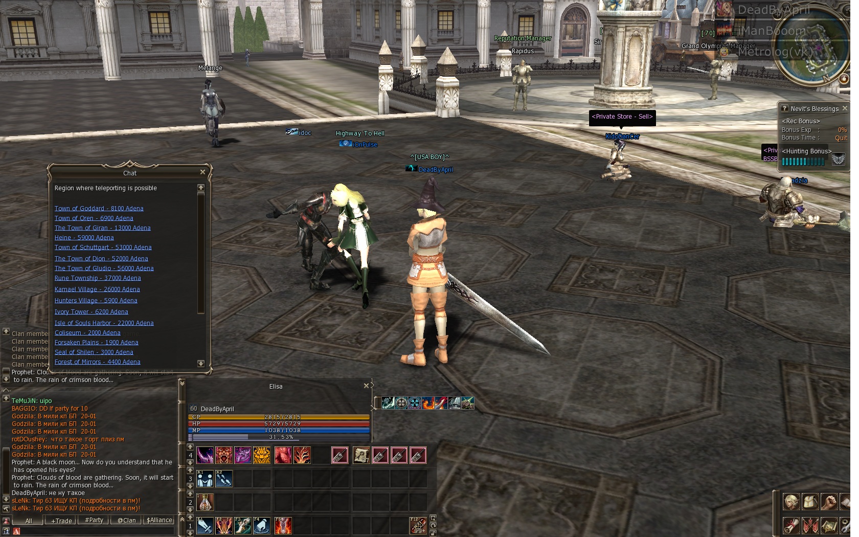 Новостная темка от топ СВСа DeadByApril - La2 RPG Клуб Forum: скачать чисты...