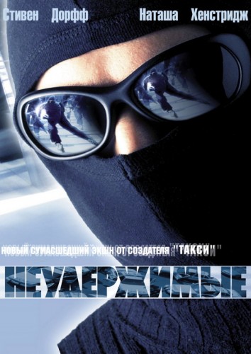 Неудержимые / Riders (2002) WEB-DL 720p от ivandubskoj | D