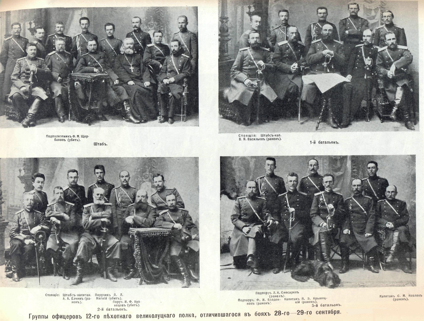 Русско-японская война 1904-1905 участники солдаты