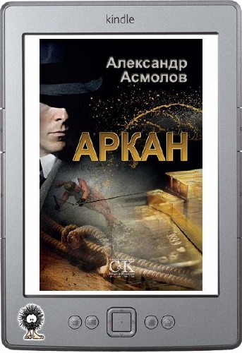 Исландская карта александр громов книга