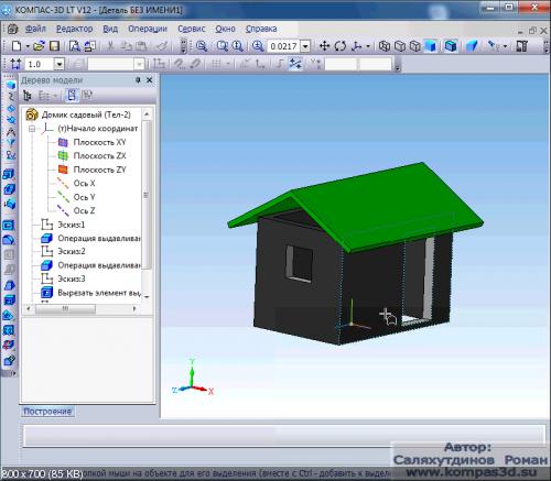 Компас 3d проекты