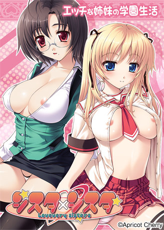 Sister x Sister ~Lovevery Sisters~