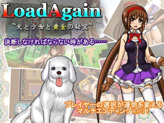 LoadAgain ~The Dog, the Girl and the Golden Treasure~