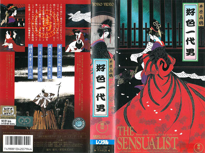 Ihara Saikaku Koushoku Ichidai Otoko / The Sensualist / The Life of an Amorous Man / История любовных похождений одинокого мужчины
