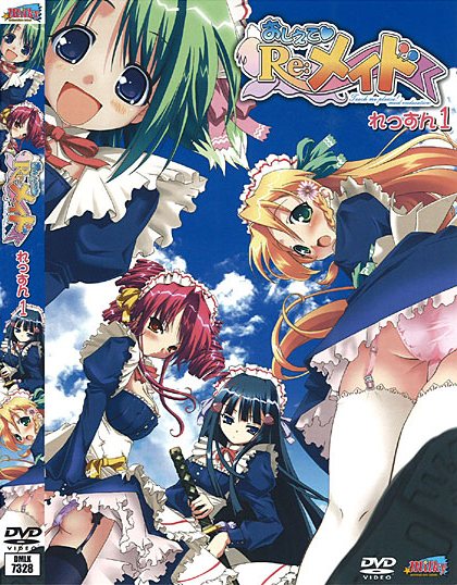 Oshiete Re: Maid / Teach me please! ~maid reeducation~ / Научи меня! Обучение горничных