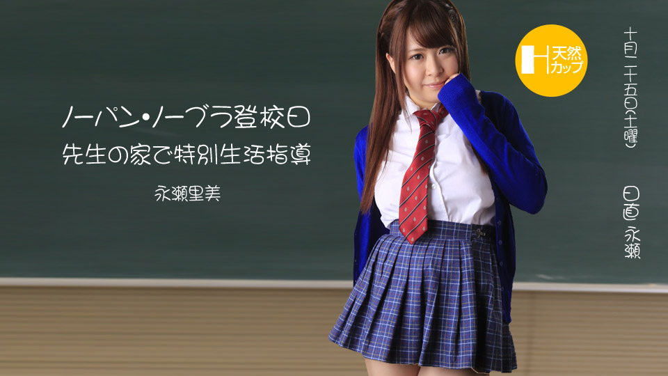 Satomi Nagase - Drama Collection