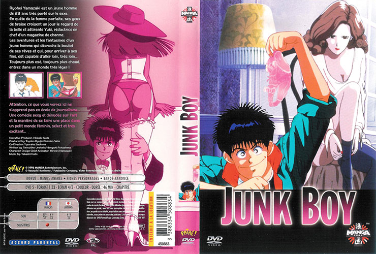 The Incredible Gyoukai Video Junk Boy / Junk Boy / Повеса /