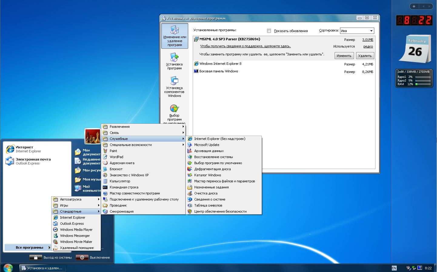 Виндовс хр 32 sp3. Виндовс XP помощники. Далённым помощником" Windows XP. Microsoft Windows XP professional sp3. Windows XP sp3 URALSOFT.