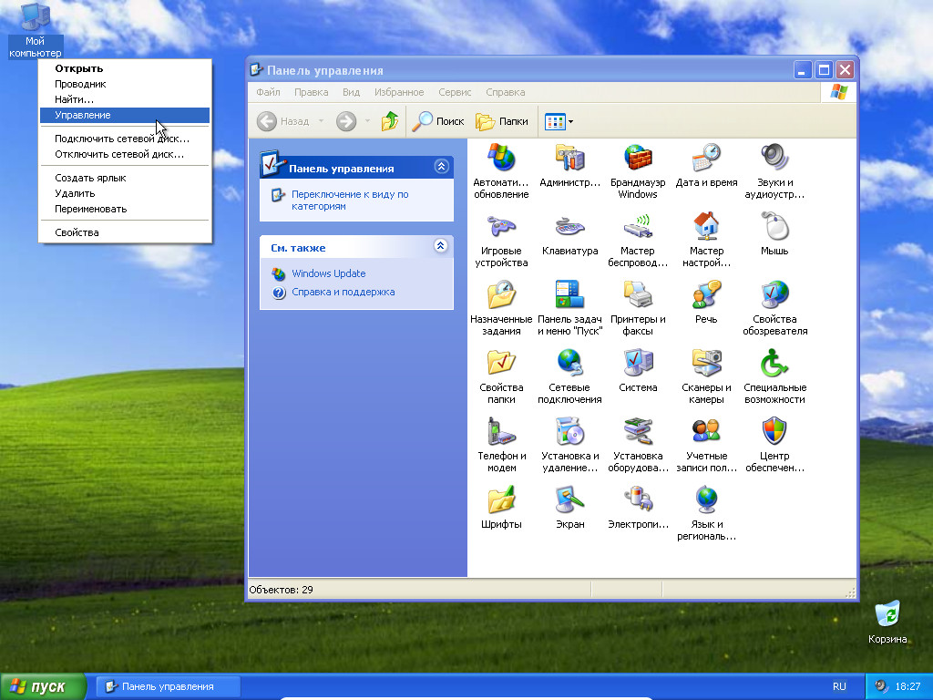 Windows xp service pack 2