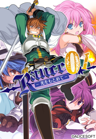 Rance 01 - Hikari o Motomete -