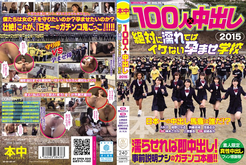 AIKA, Uehara Ai - Put People School Was Conceived Not Cool Absolutely Wet