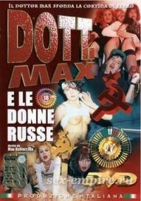 DOTT. MAX E LE DONNE RUSSE / ДОКТОР МАКС И РУССКИЕ ЖЕНЩИНЫ