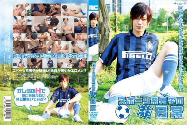 Sport-based non-daily men s / The Un-Ordinary Life Of Sporty Guys / Особенности жизни спортсменов