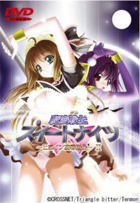 Mahou Senshi Sweet Knights: Heroine Ryoujoku Shirei / Сладкие воины