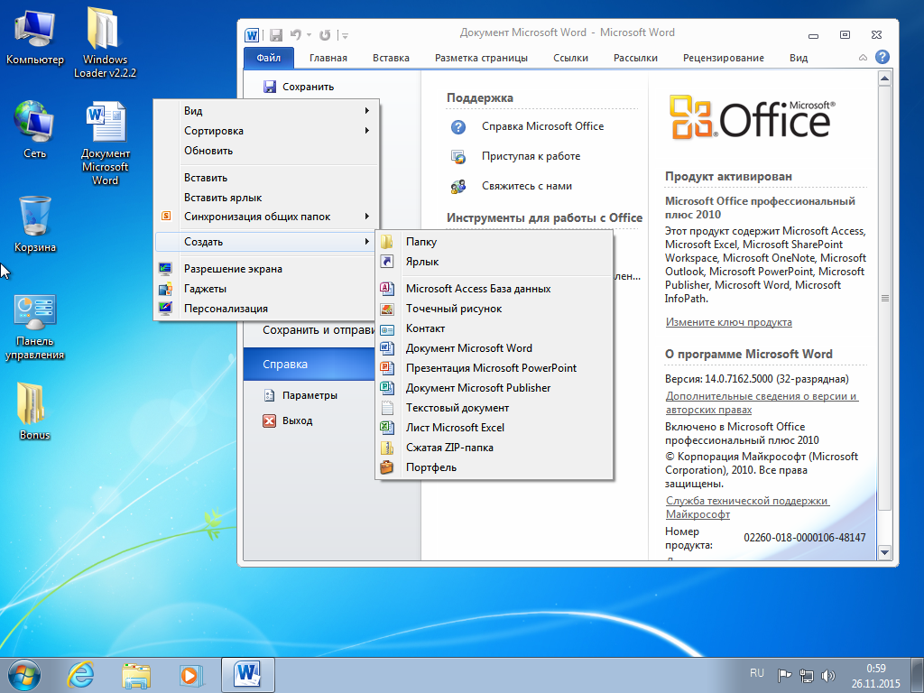 Microsoft office 2010 windows 11. Microsoft Office хр. Microsoft Office Windows 7. Майкрософт офис для виндовс 7. Портфель виндовс 7.